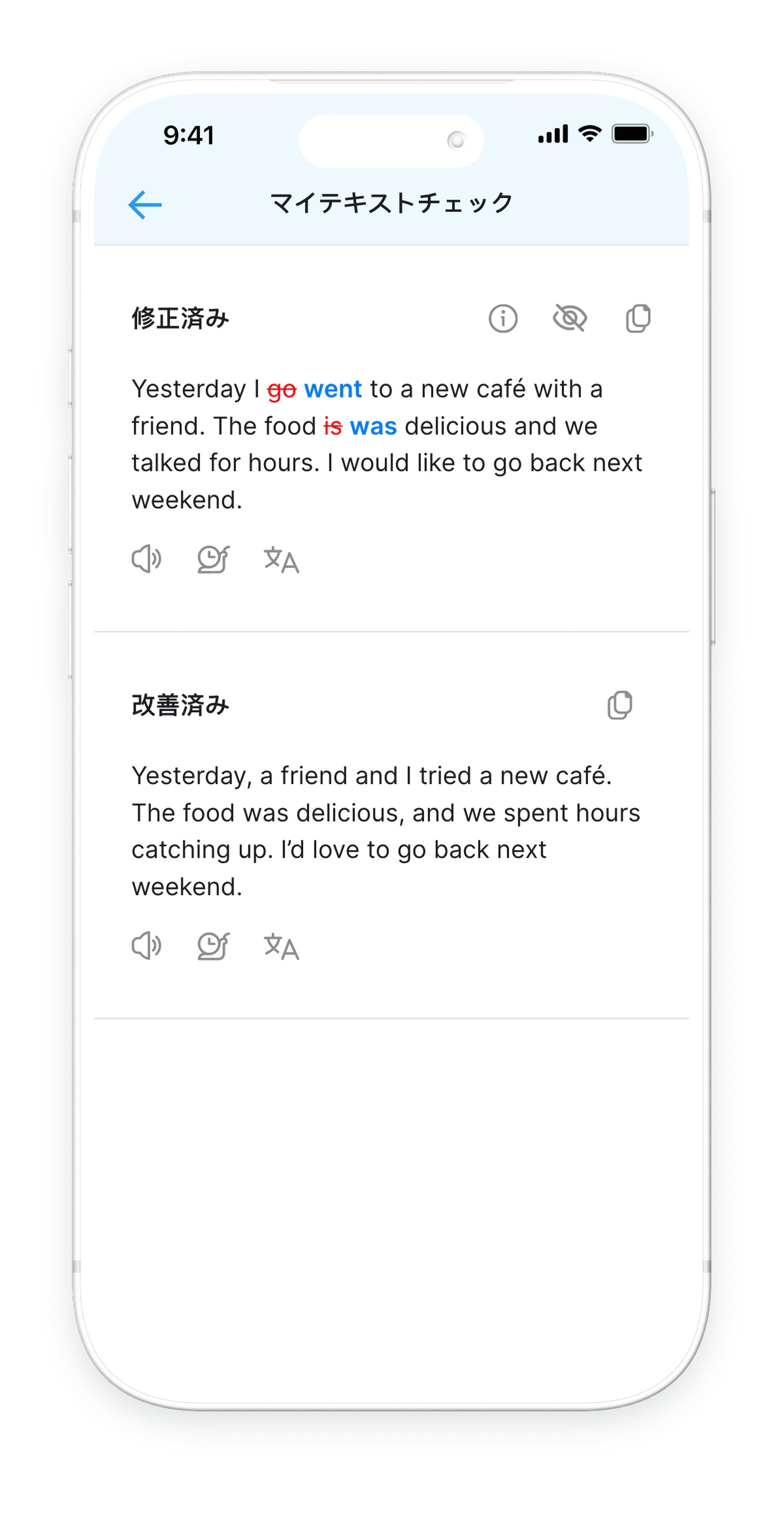Bubblz — マイテキストチェック · 修正済み · 改善済み: