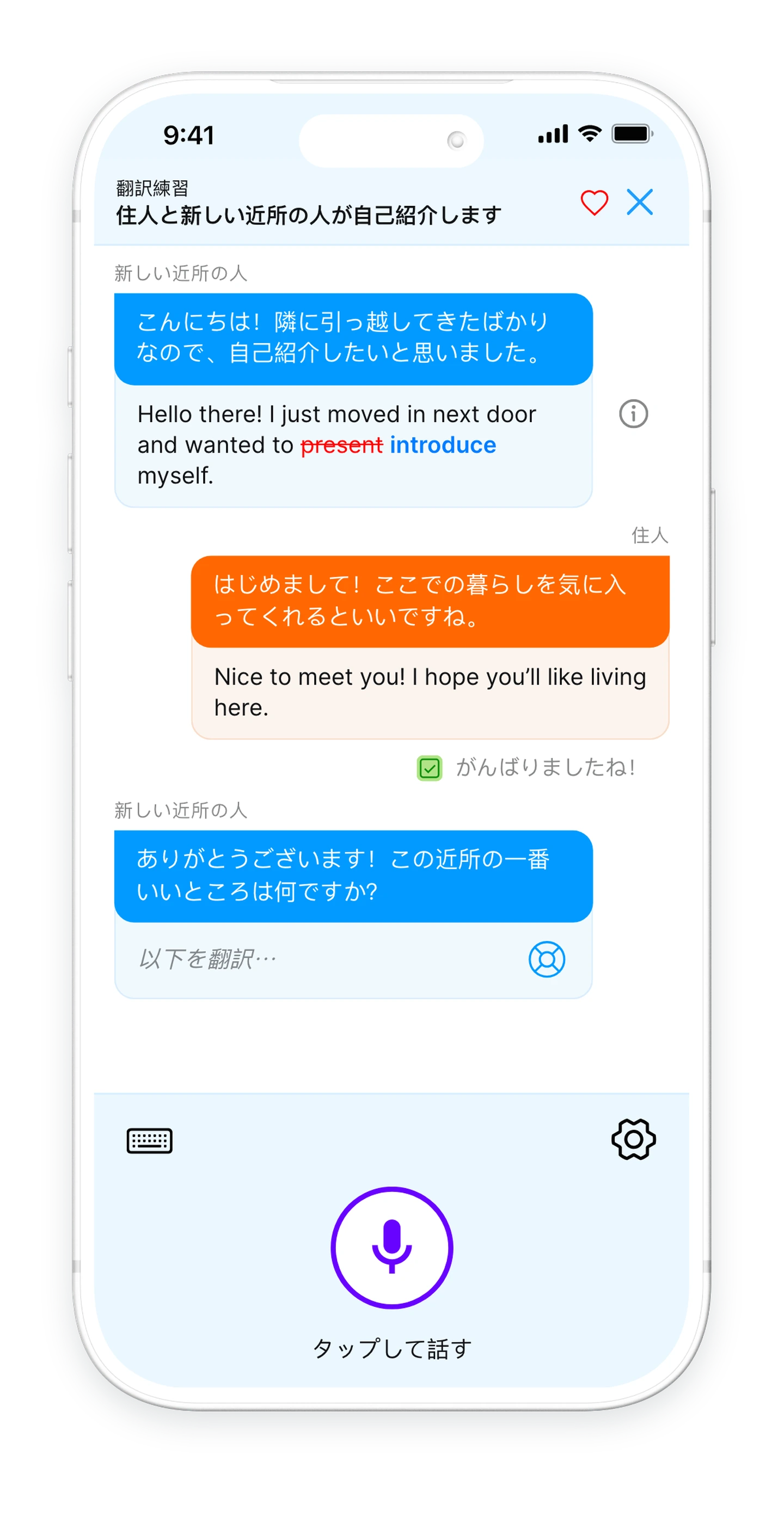 Bubblz — 翻訳練習 · 修正済み
