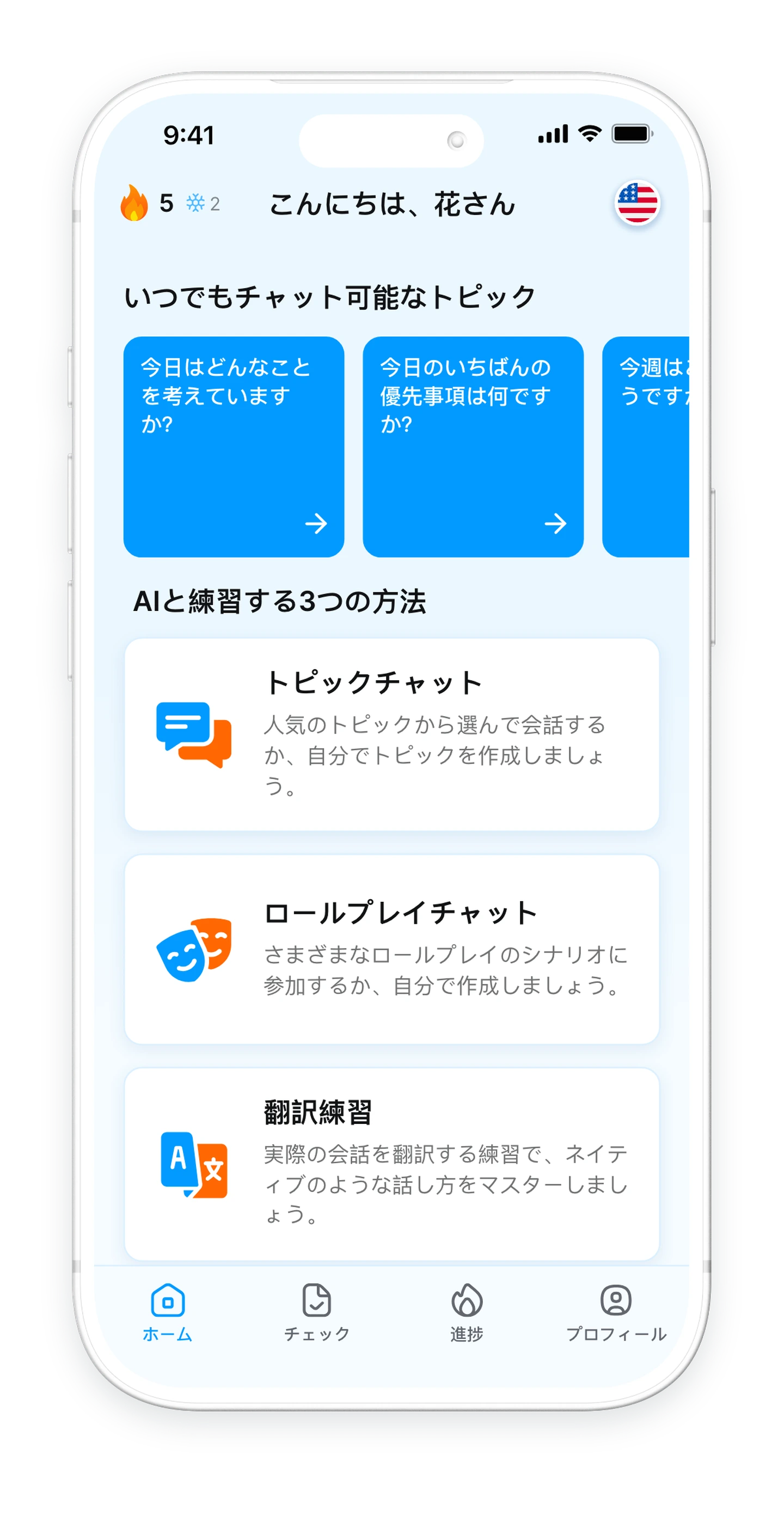 Bubblz — ホーム