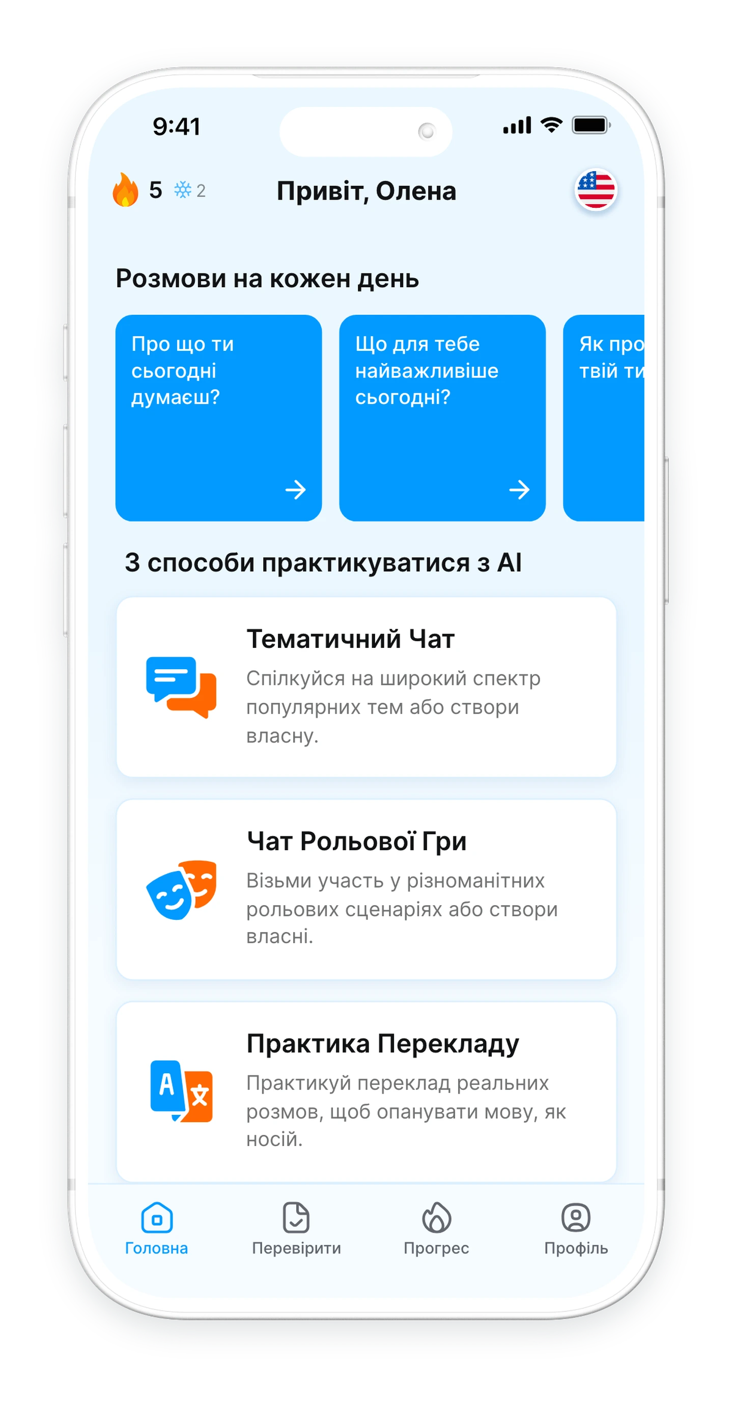 Bubblz — Головна