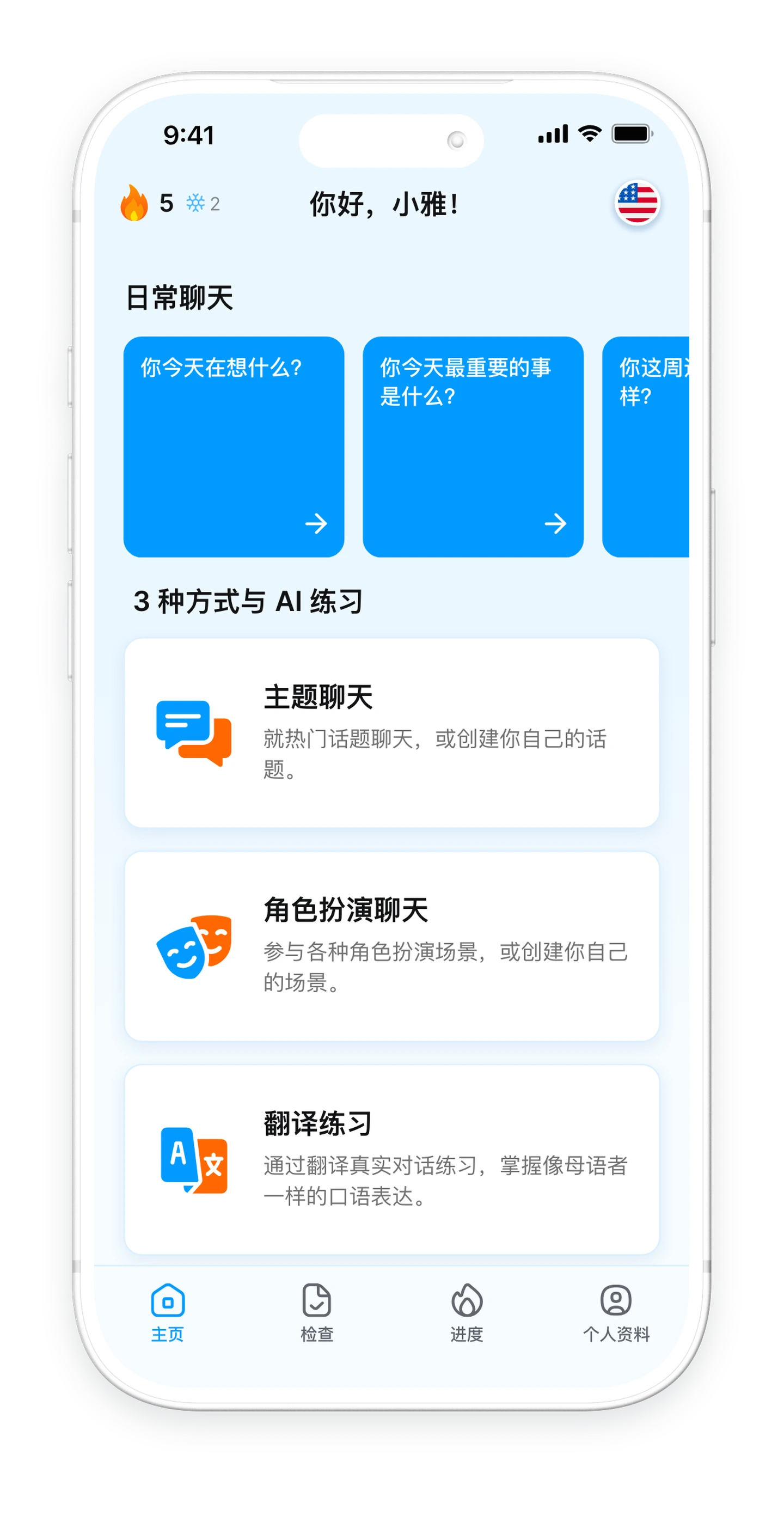 Bubblz — 主页