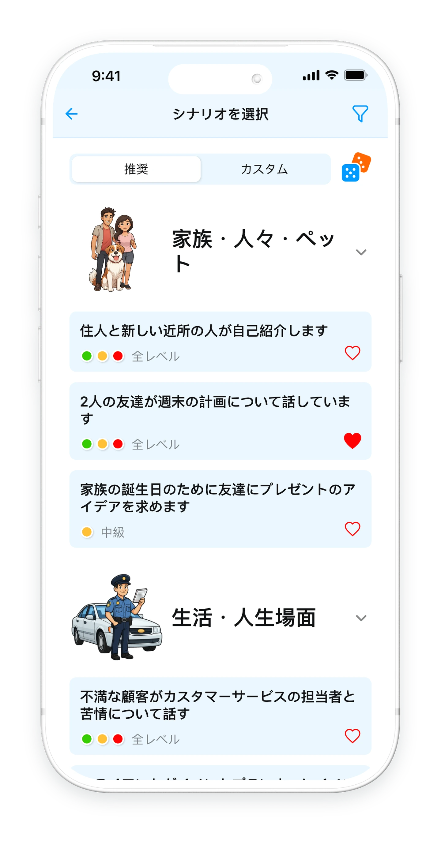 Bubblz — シナリオを選択