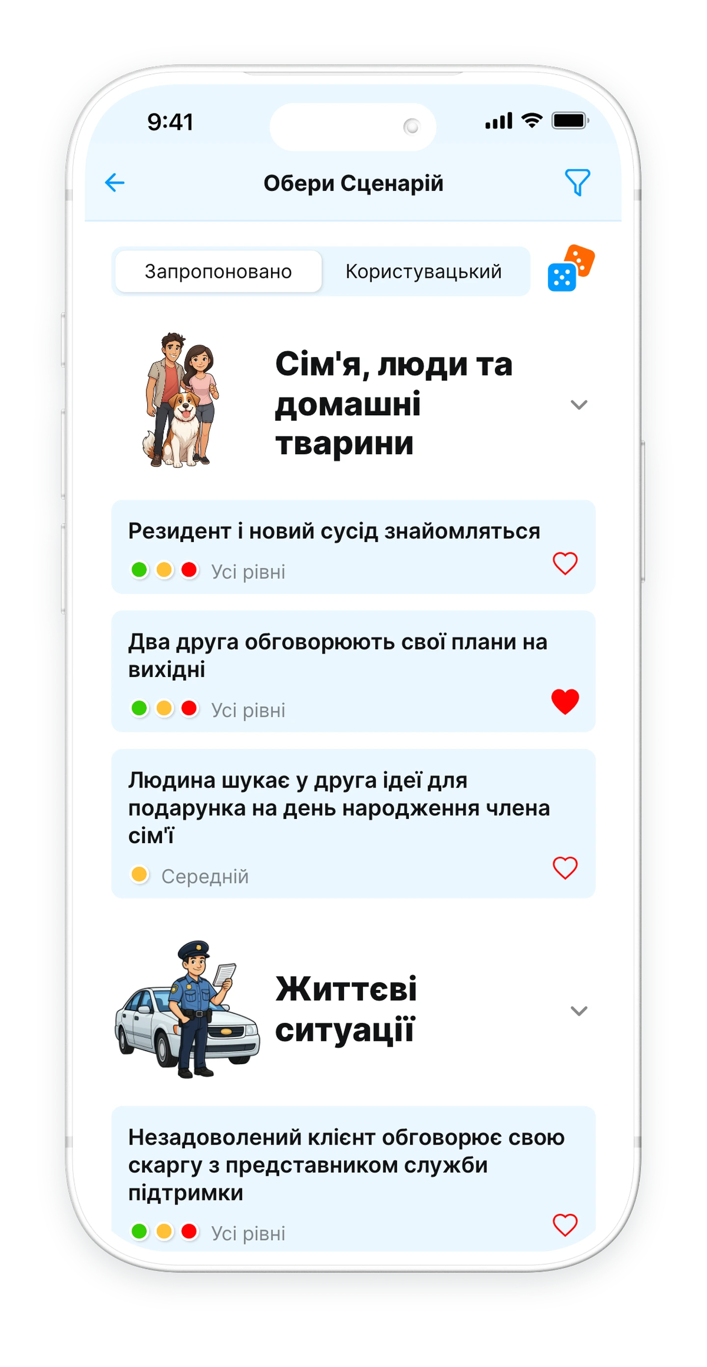 Bubblz — Обери Сценарій